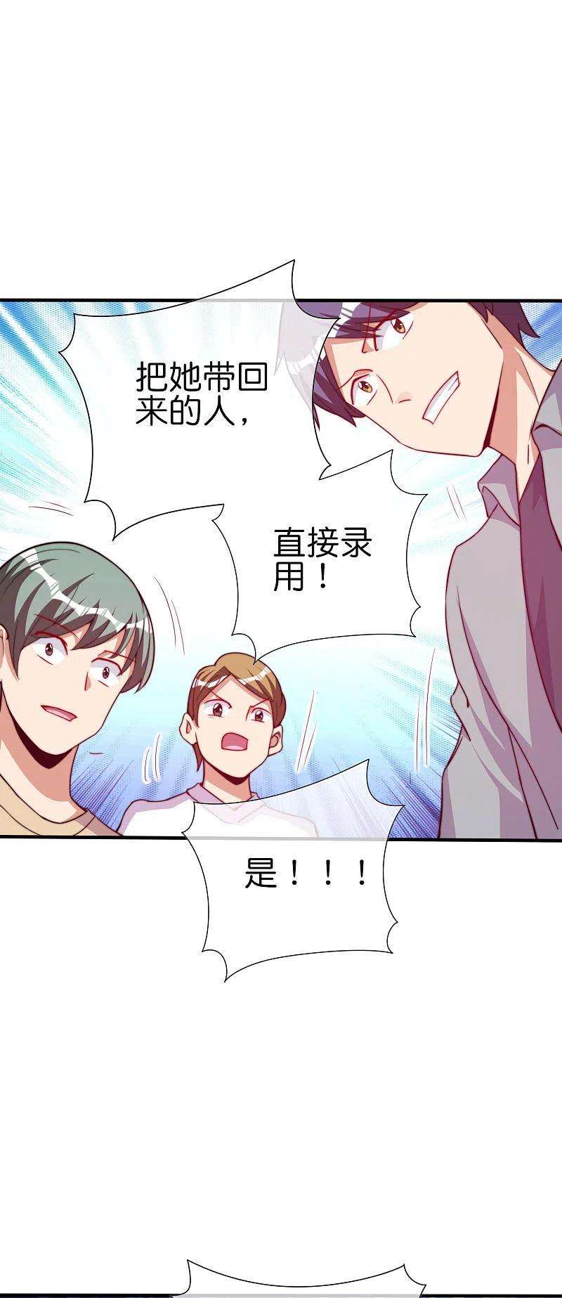 今天开始当首富273话 跨国传销公司？？