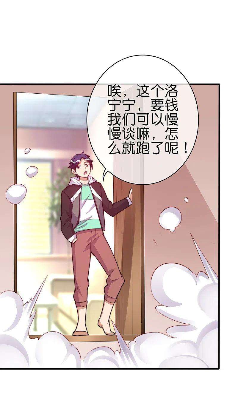 今天开始当首富273话 跨国传销公司？？