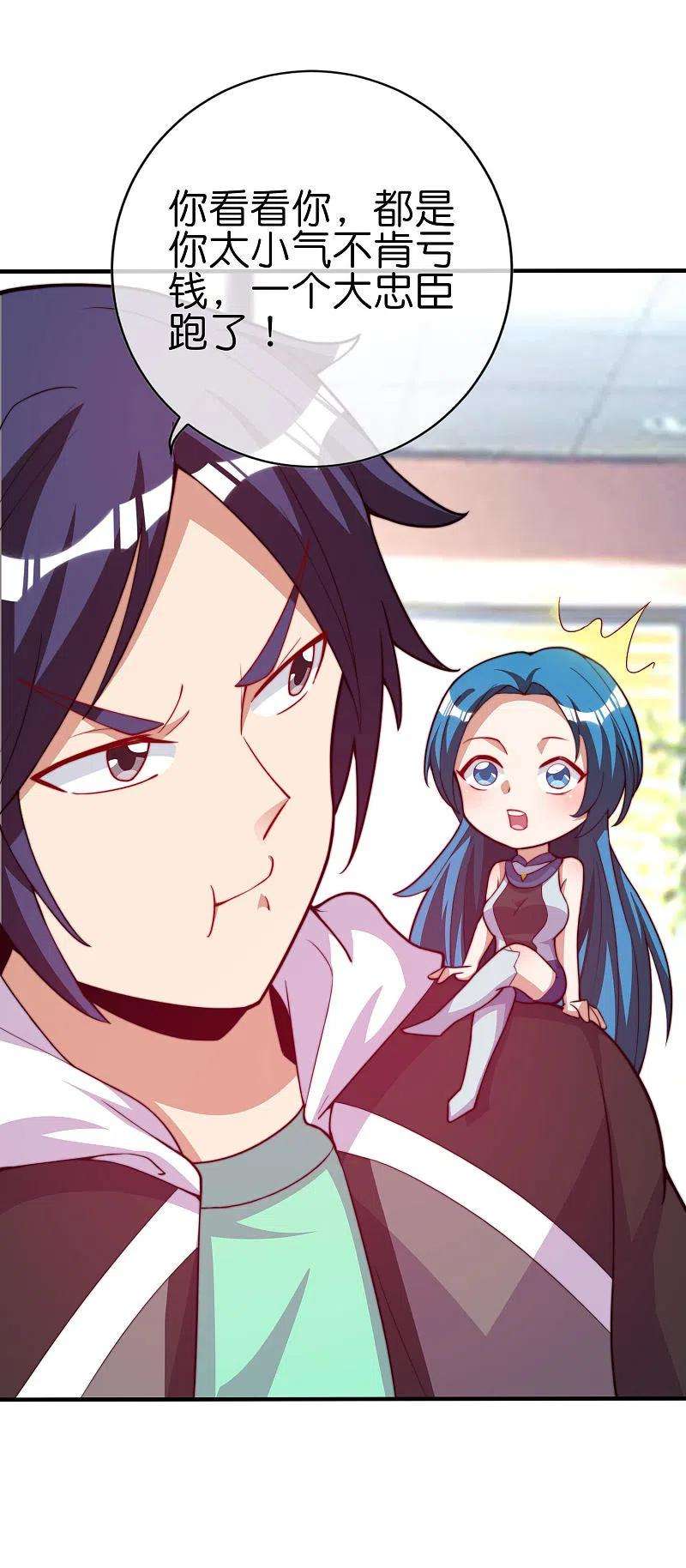 今天开始当首富273话 跨国传销公司？？