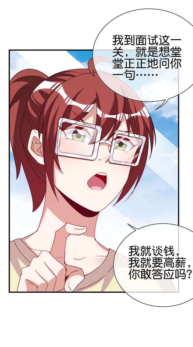 今天开始当首富273话 跨国传销公司？？