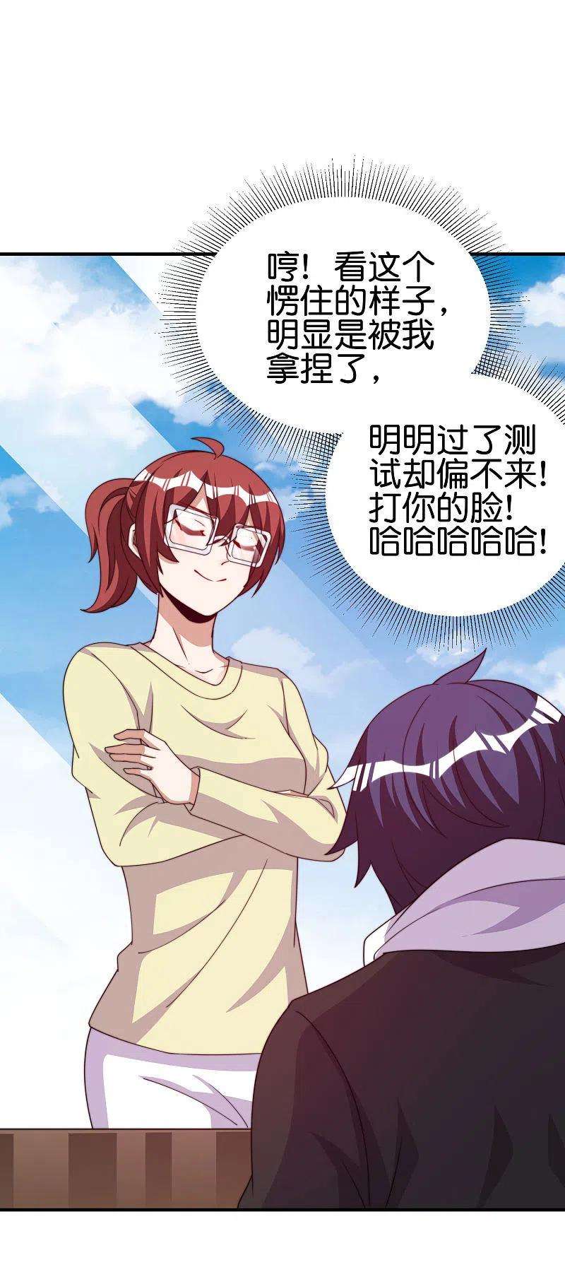 今天开始当首富273话 跨国传销公司？？