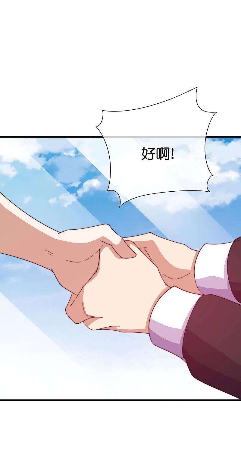 今天开始当首富273话 跨国传销公司？？