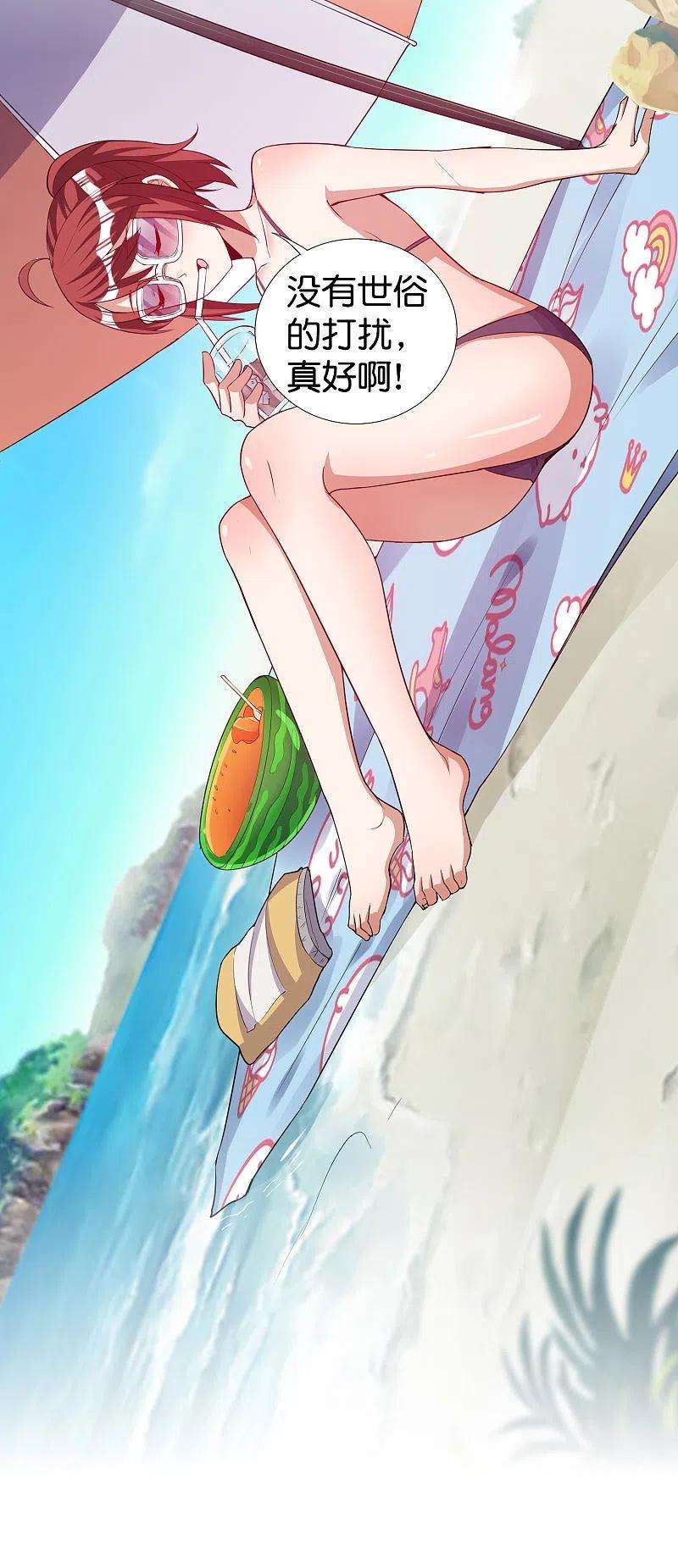 今天开始当首富275话 卧龙凤雏