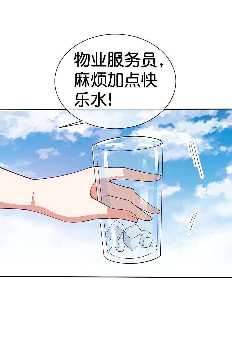 今天开始当首富275话 卧龙凤雏