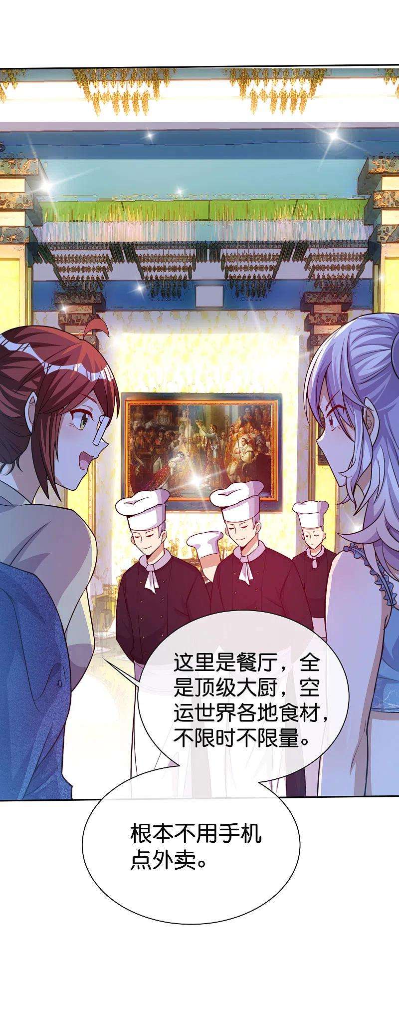 今天开始当首富275话 卧龙凤雏