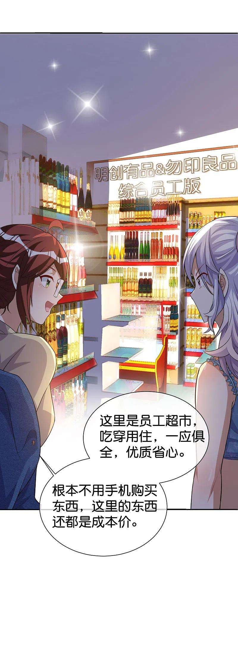 今天开始当首富275话 卧龙凤雏