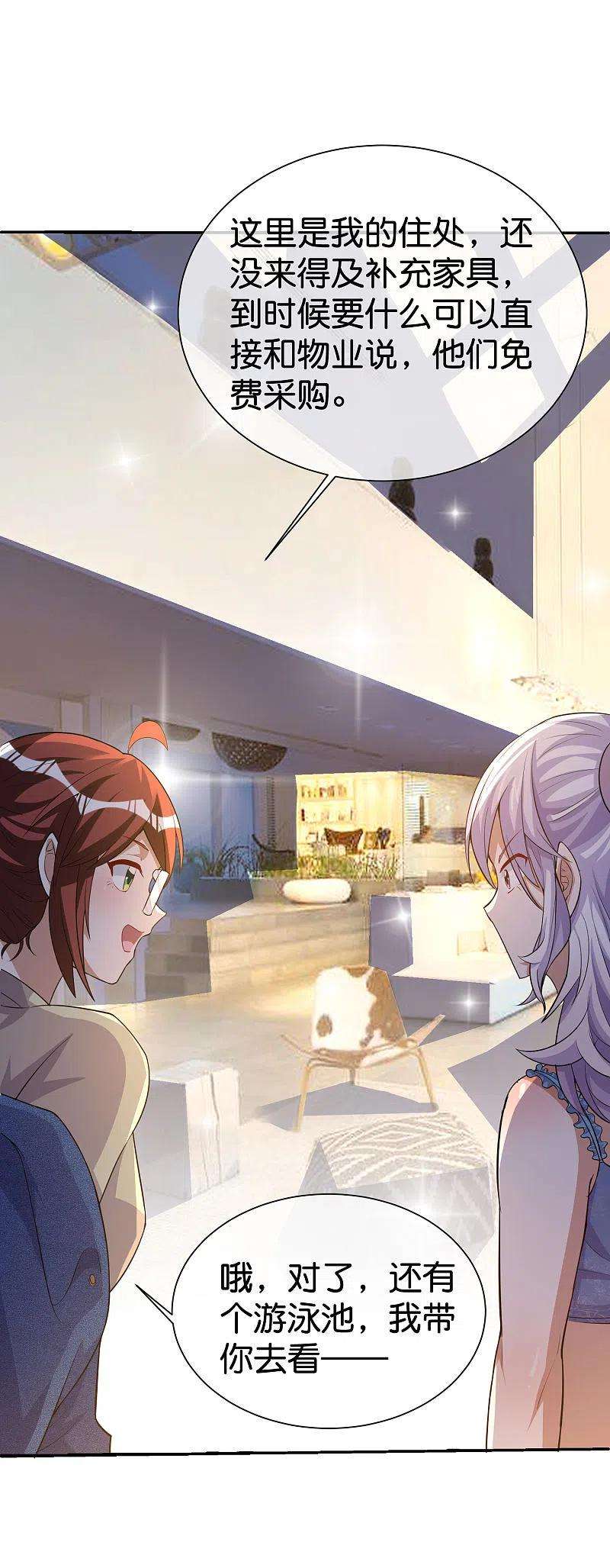 今天开始当首富275话 卧龙凤雏