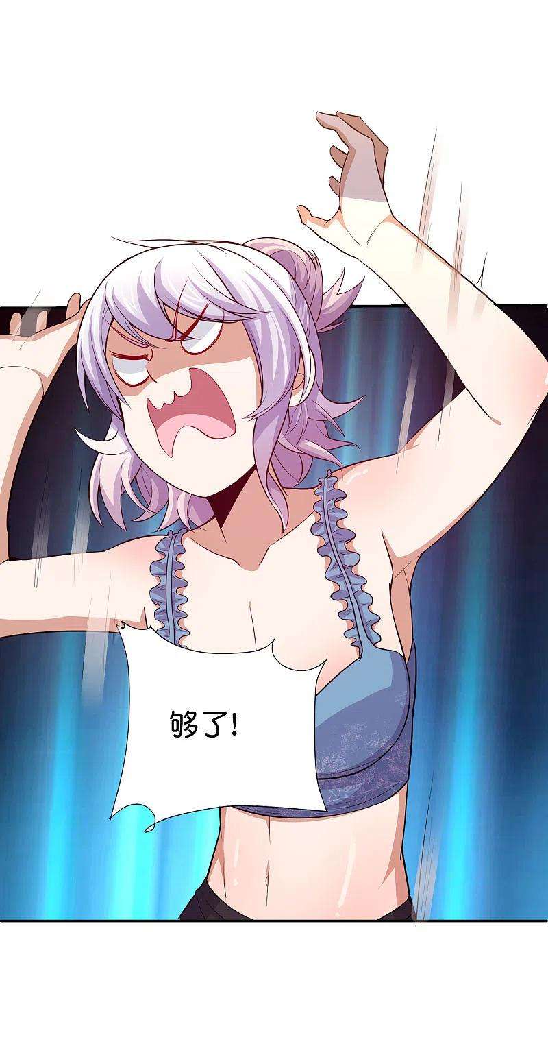 今天开始当首富275话 卧龙凤雏