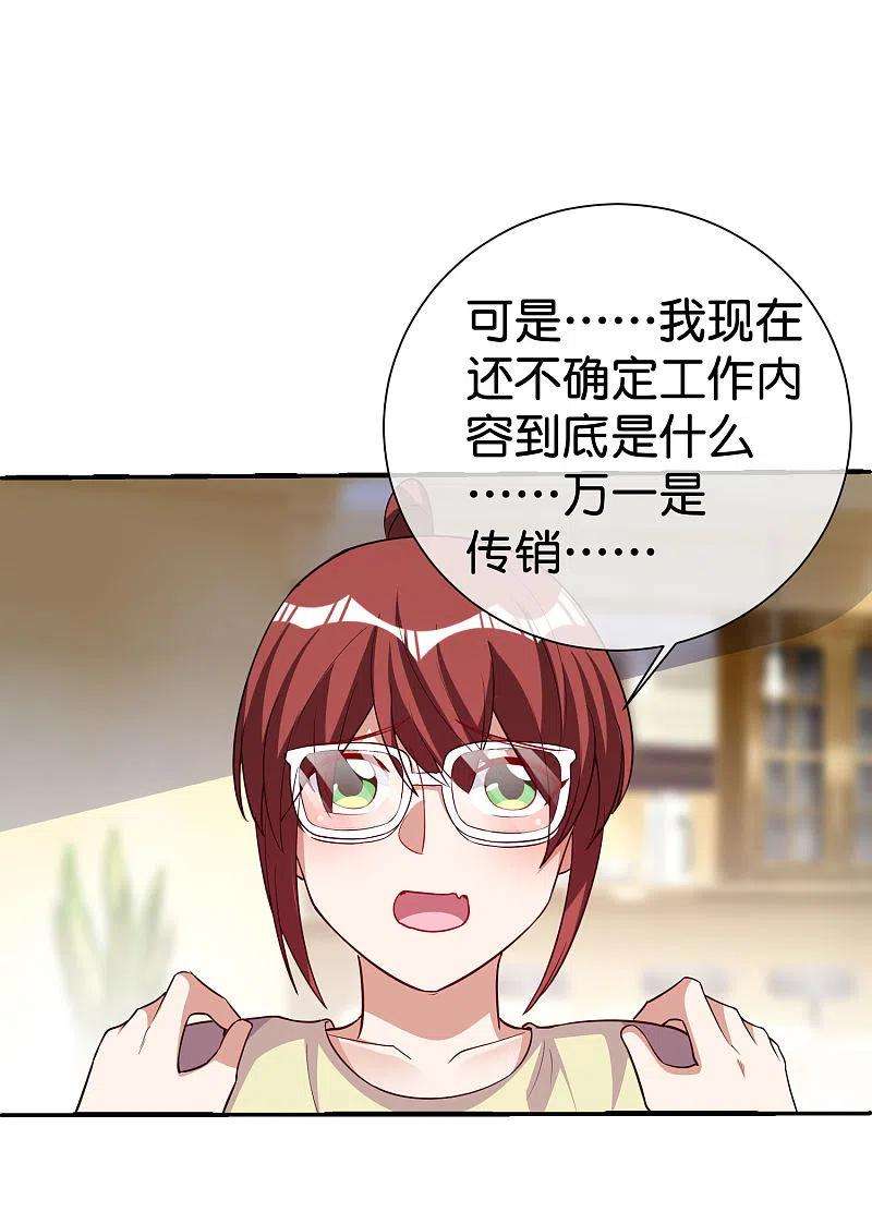 今天开始当首富275话 卧龙凤雏