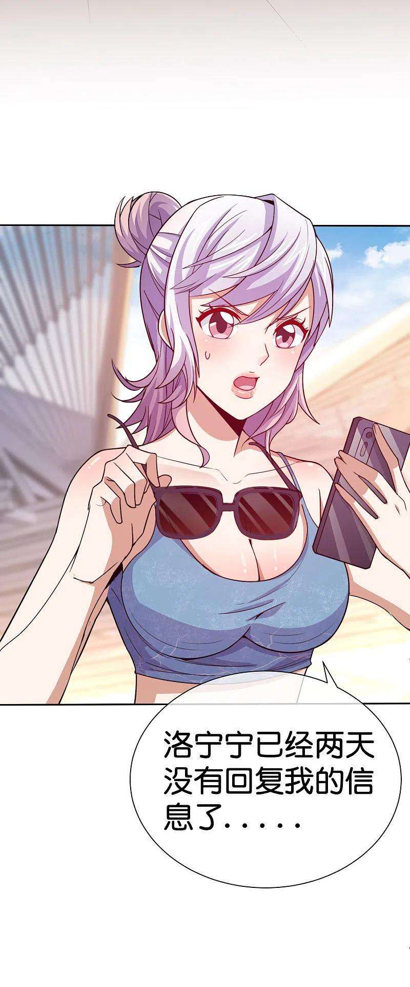 今天开始当首富275话 卧龙凤雏