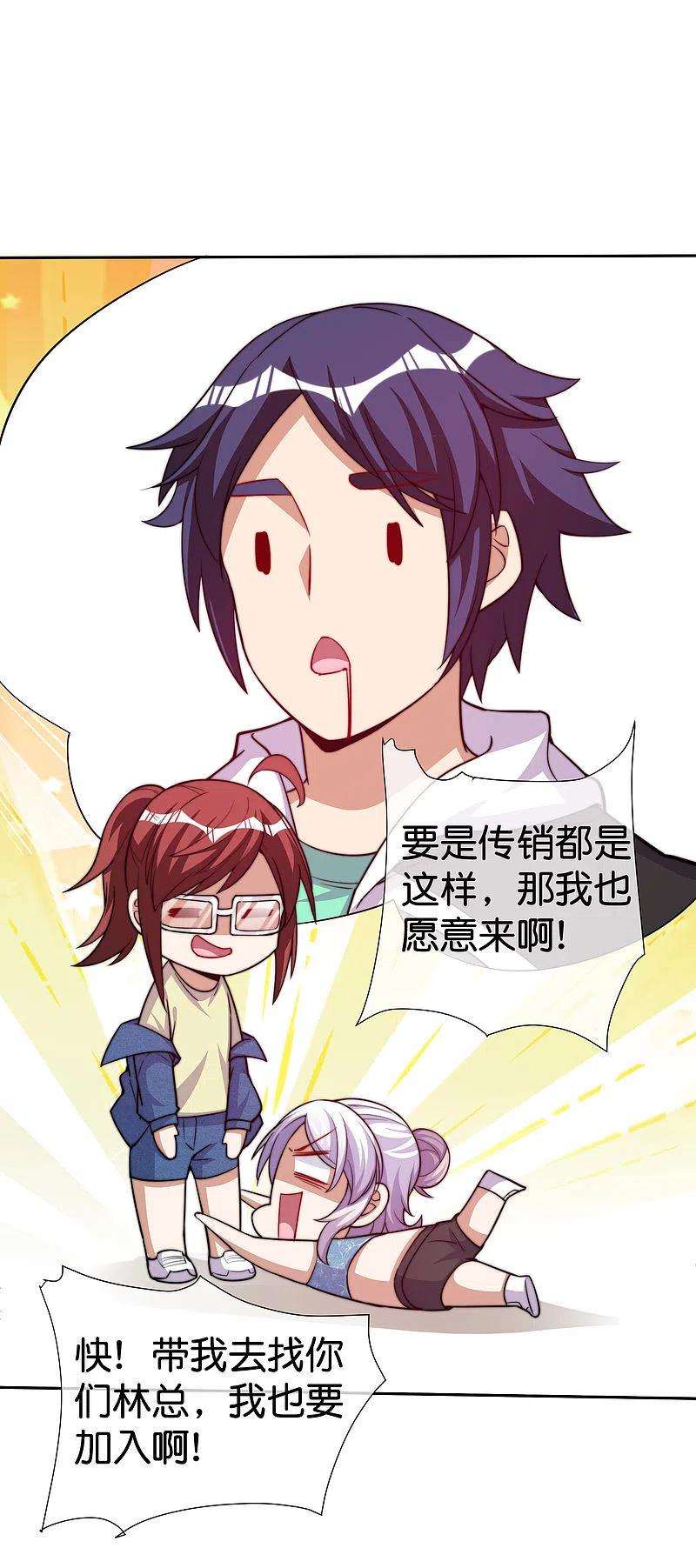 今天开始当首富275话 卧龙凤雏