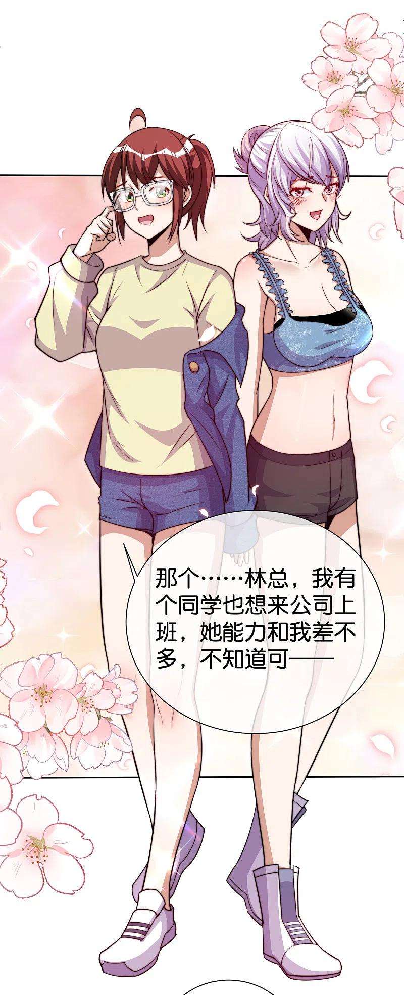 今天开始当首富275话 卧龙凤雏