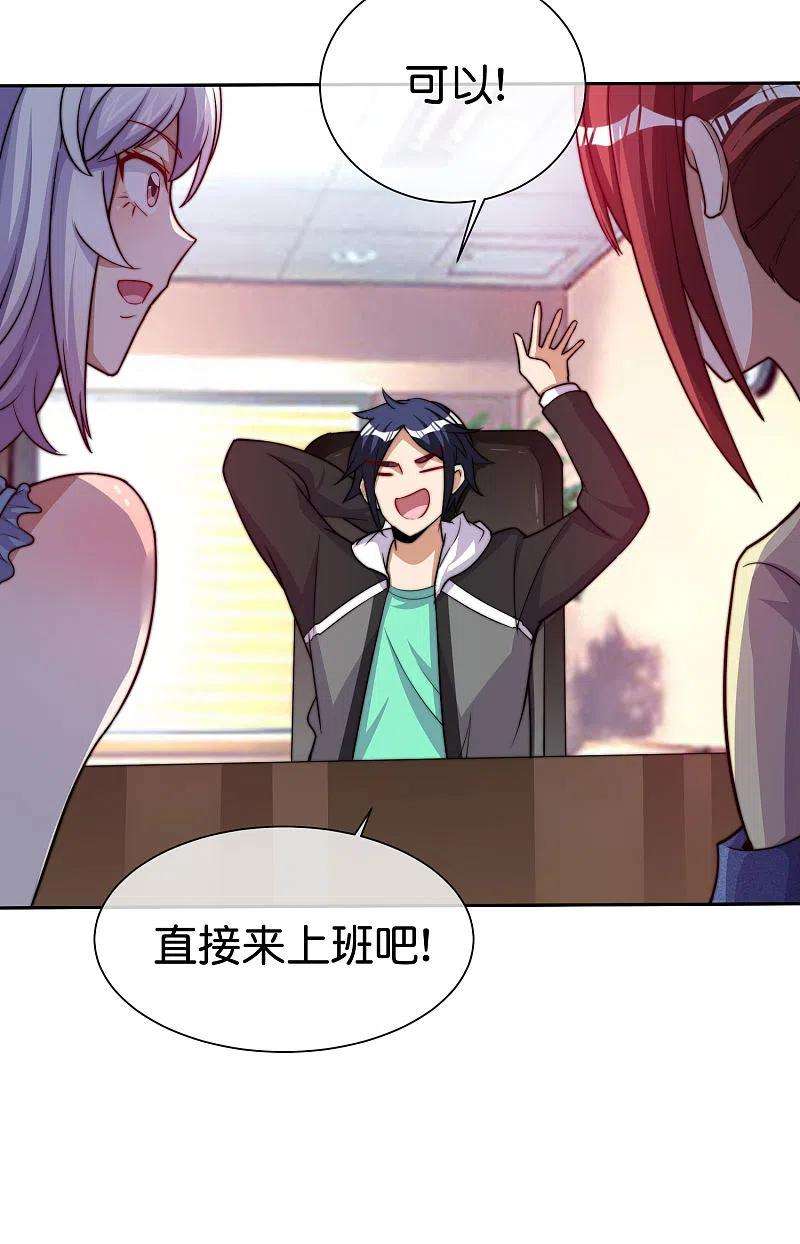 今天开始当首富275话 卧龙凤雏