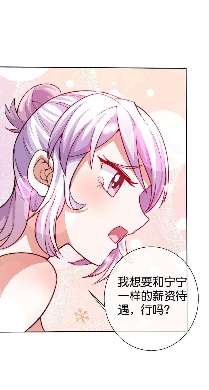 今天开始当首富275话 卧龙凤雏