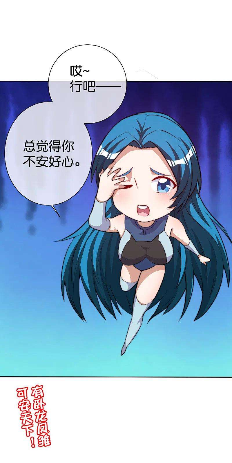 今天开始当首富275话 卧龙凤雏