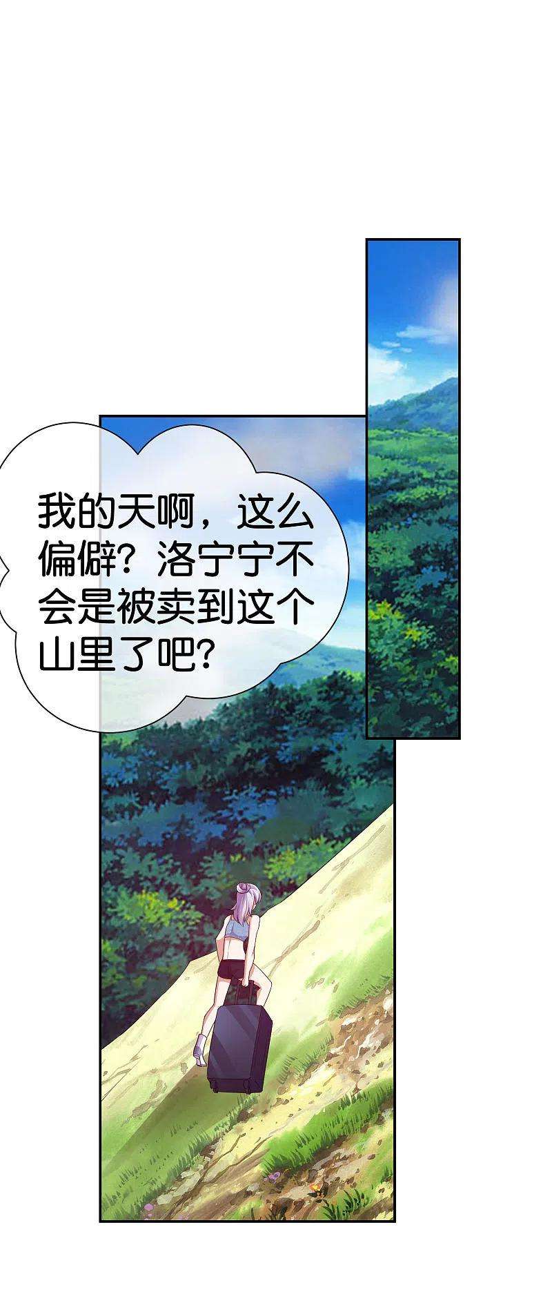 今天开始当首富275话 卧龙凤雏