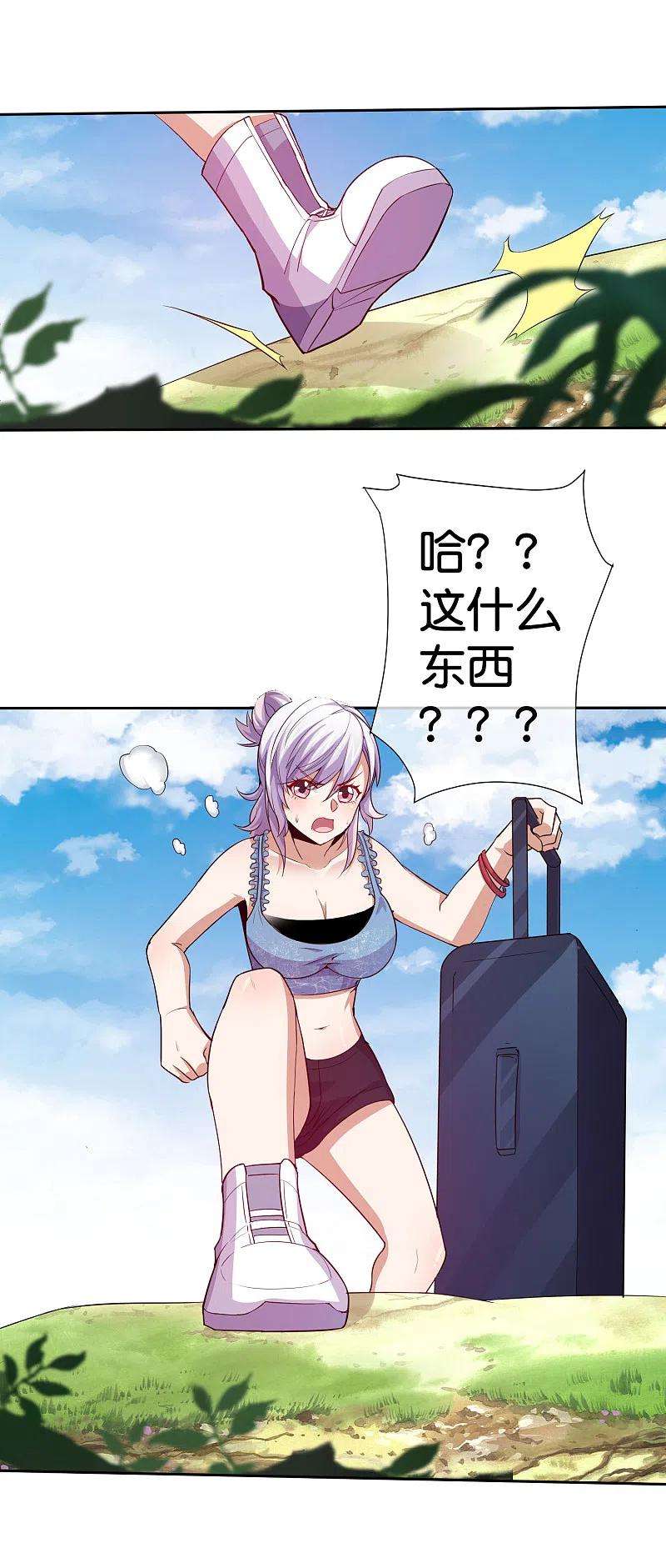 今天开始当首富275话 卧龙凤雏