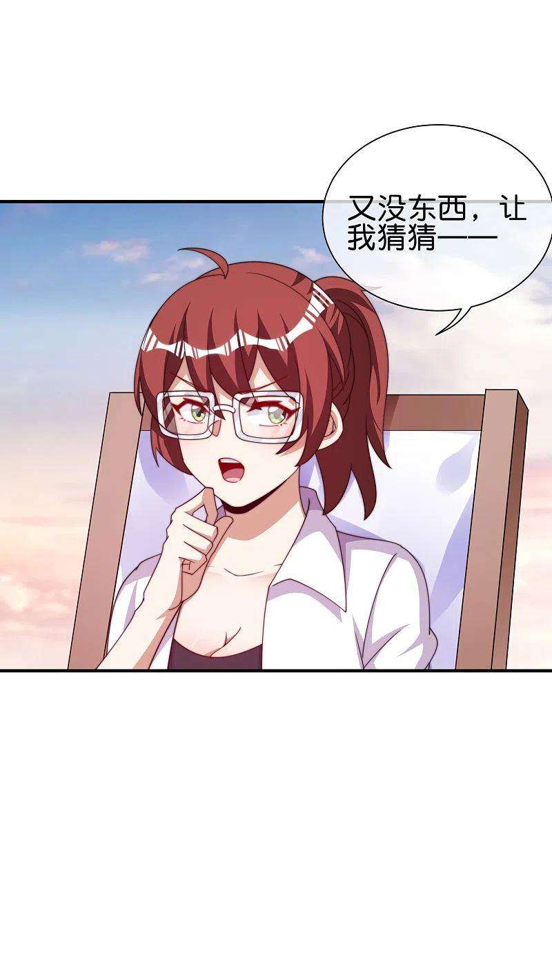 今天开始当首富277话 林总格局很大，你忍一下