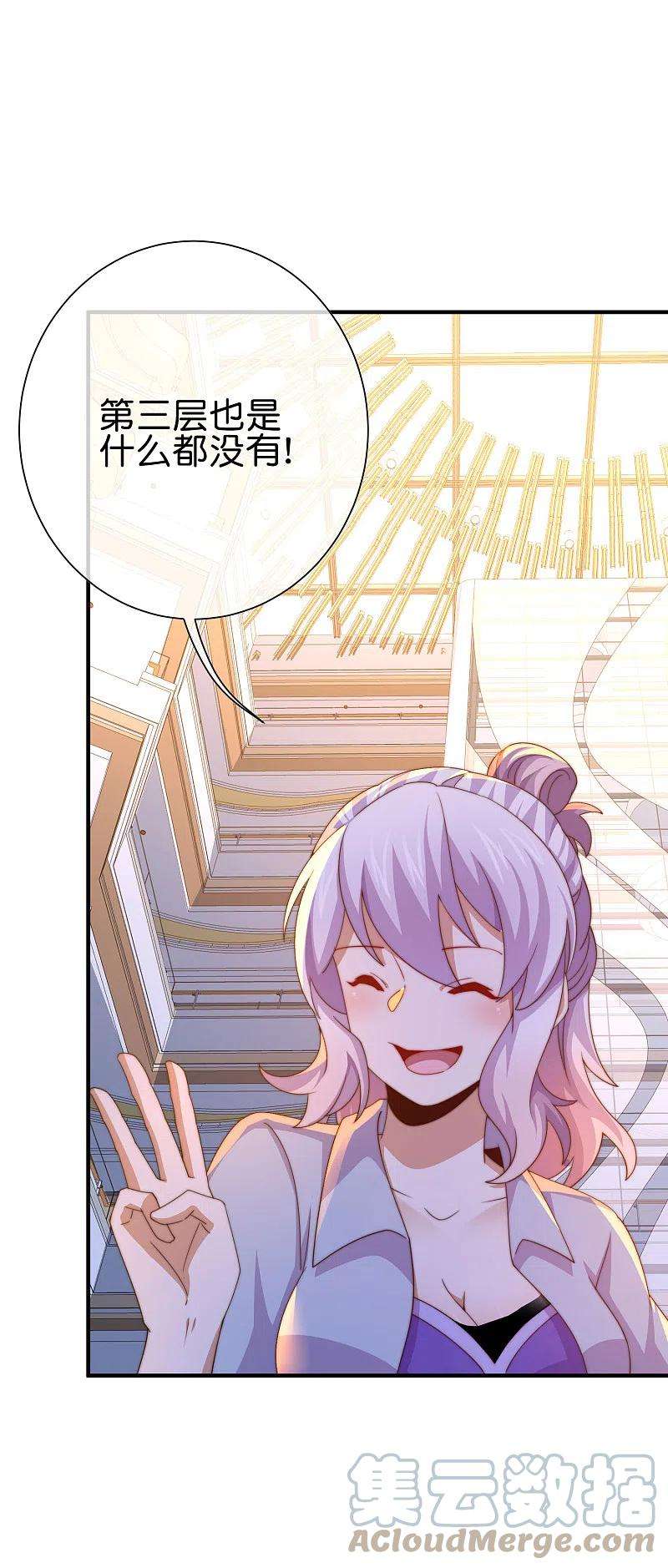 今天开始当首富277话 林总格局很大，你忍一下