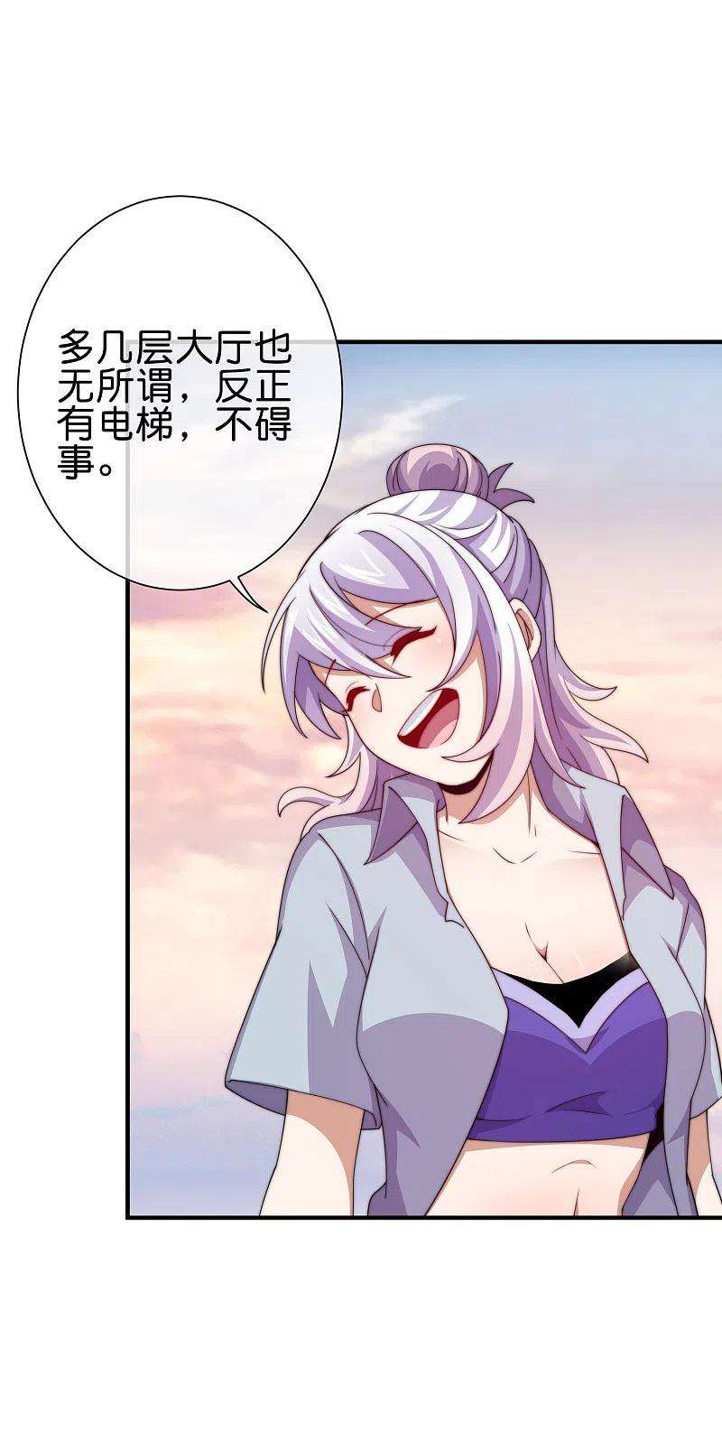 今天开始当首富277话 林总格局很大，你忍一下