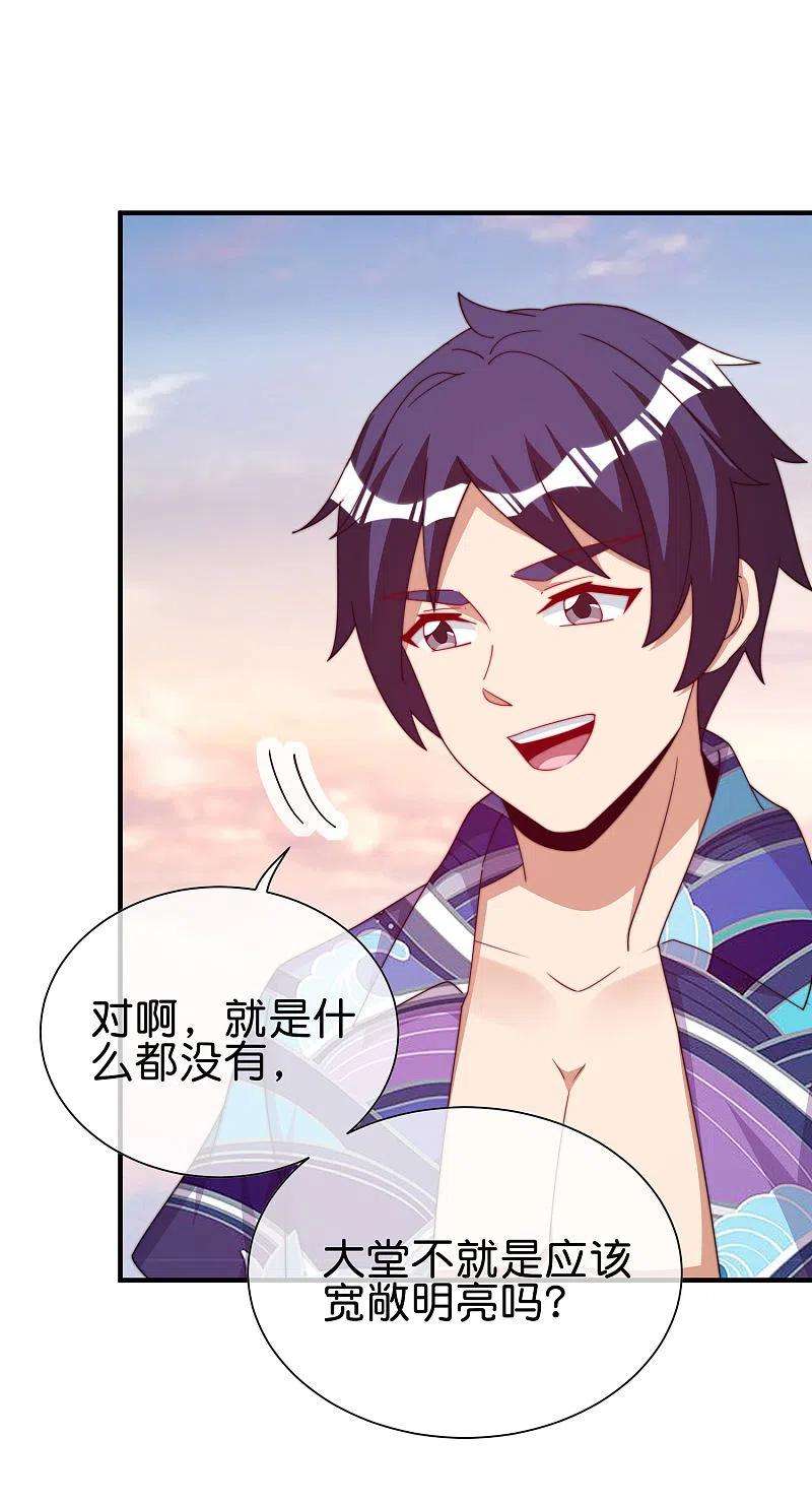 今天开始当首富277话 林总格局很大，你忍一下