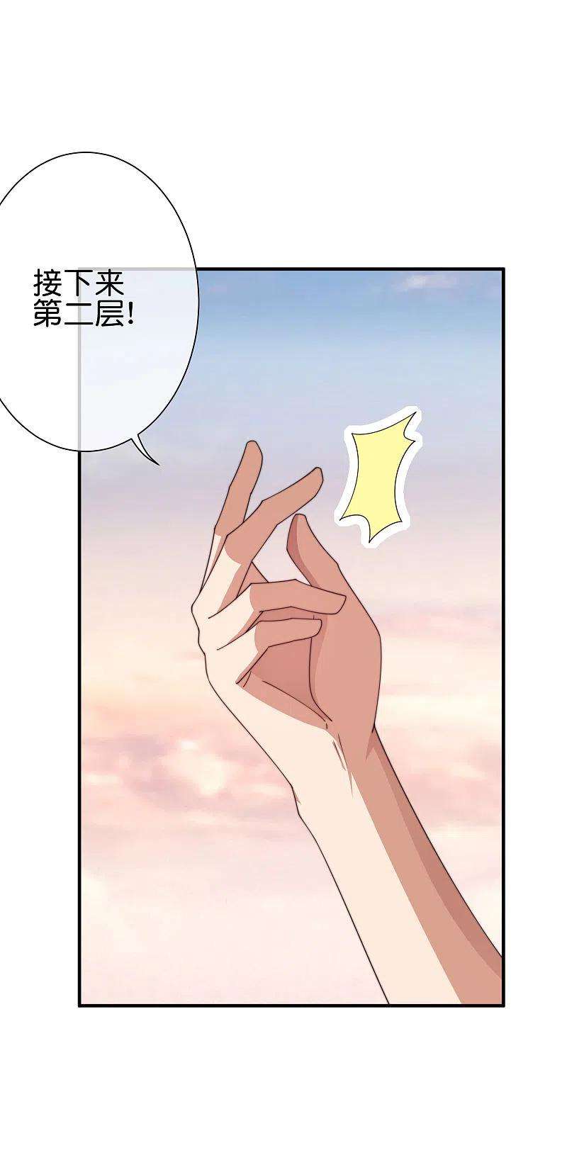 今天开始当首富277话 林总格局很大，你忍一下