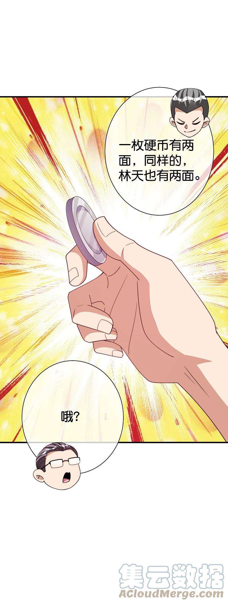 今天开始当首富280话 成功时的智者，失败时的强者