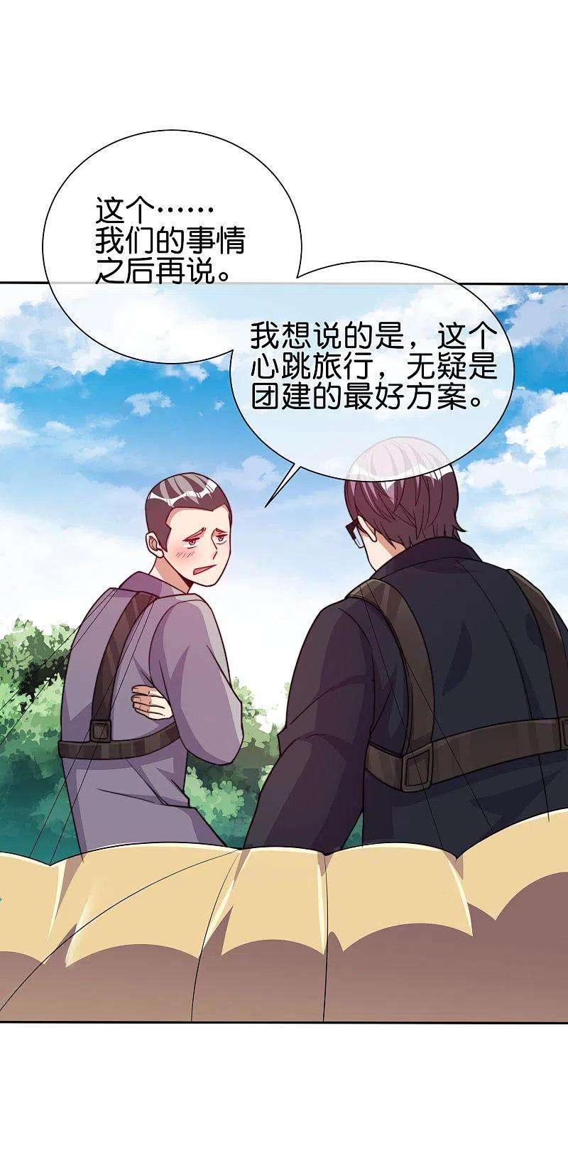 今天开始当首富281话 很刺激，很好玩，很有用！