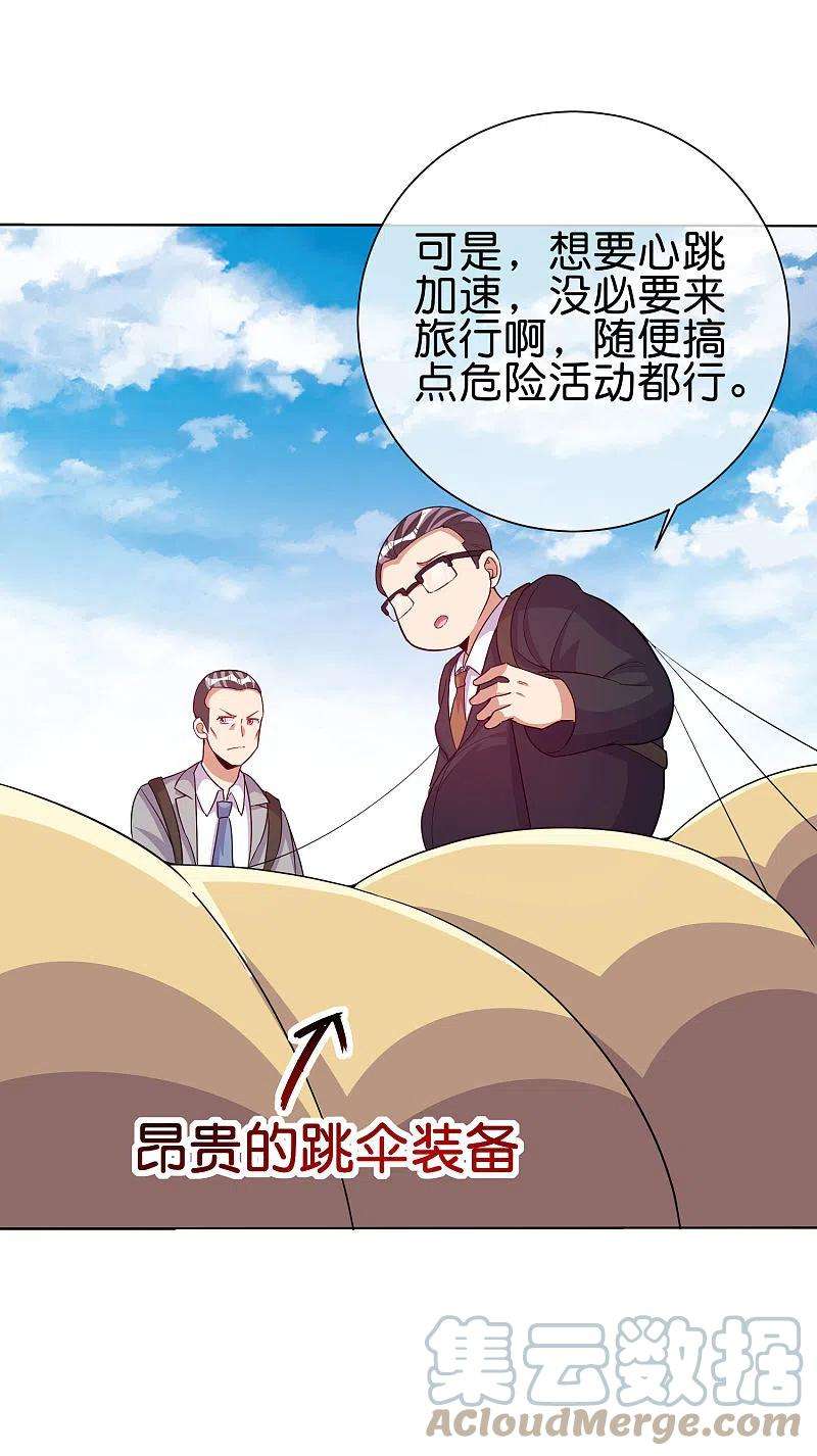 今天开始当首富281话 很刺激，很好玩，很有用！