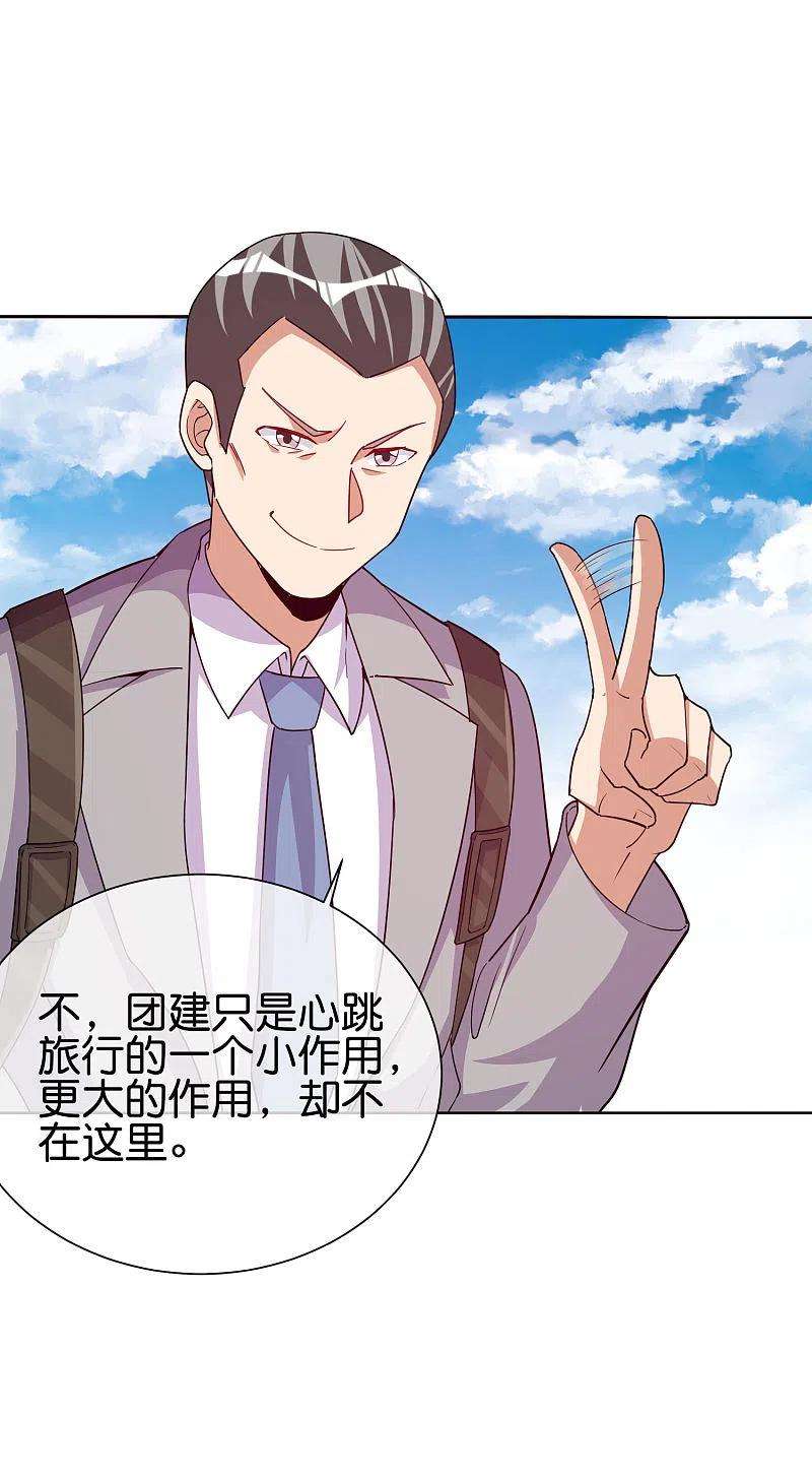 今天开始当首富281话 很刺激，很好玩，很有用！