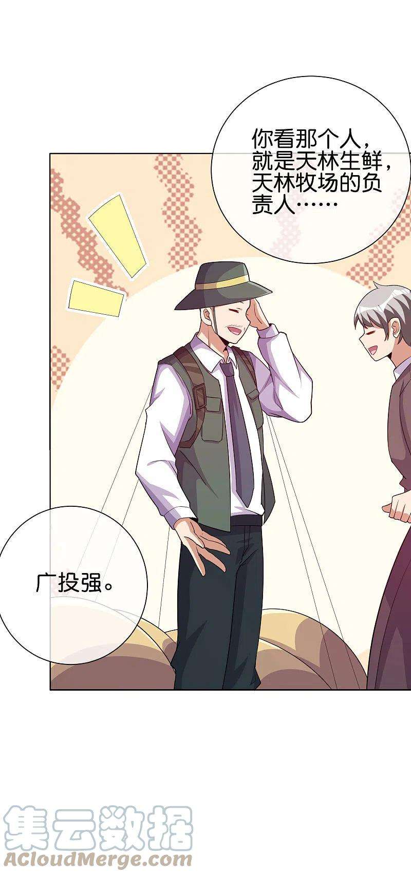 今天开始当首富281话 很刺激，很好玩，很有用！