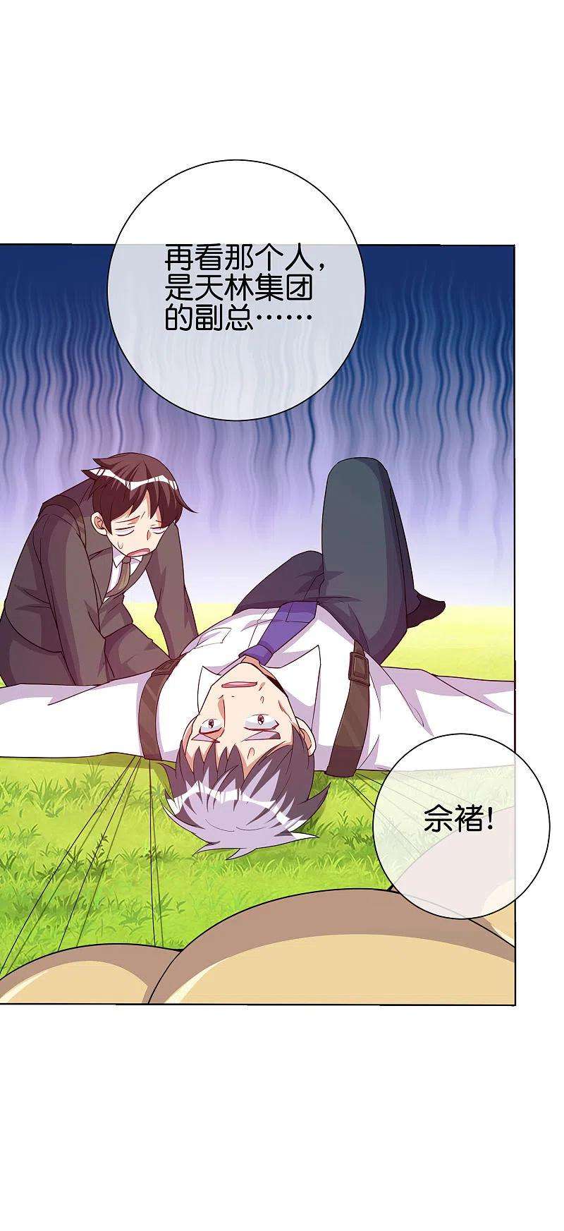 今天开始当首富281话 很刺激，很好玩，很有用！