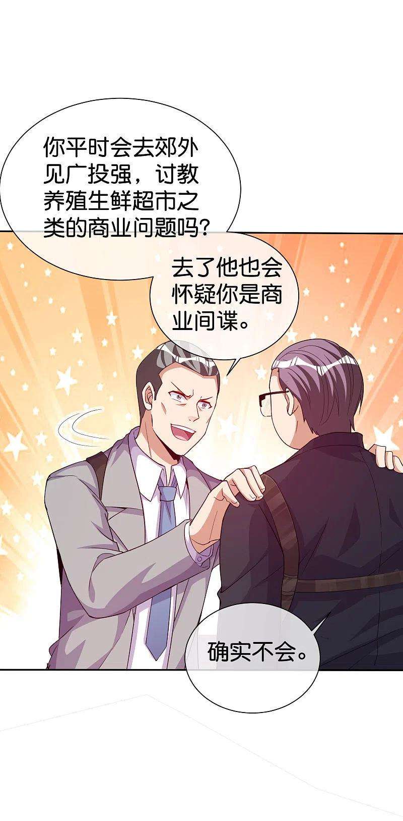 今天开始当首富281话 很刺激，很好玩，很有用！