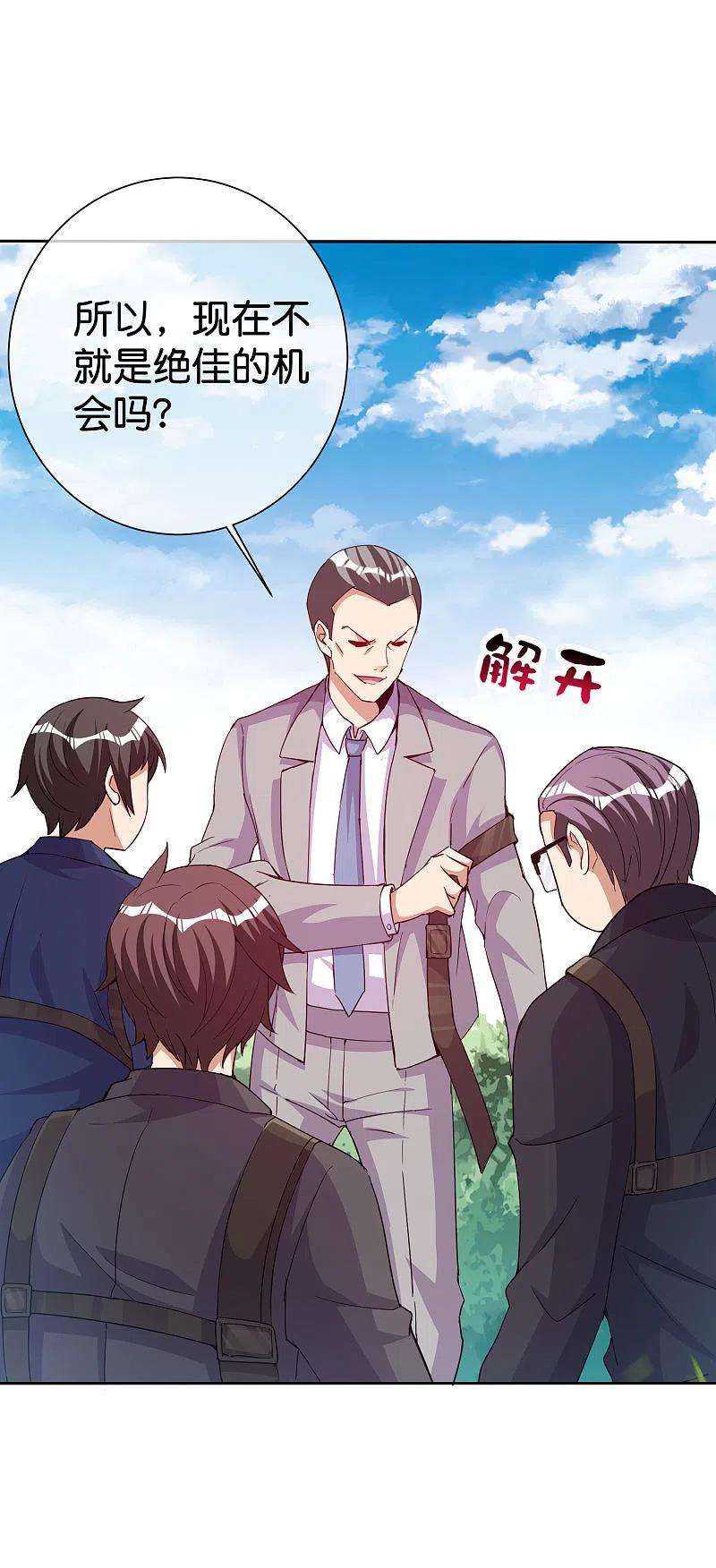 今天开始当首富281话 很刺激，很好玩，很有用！