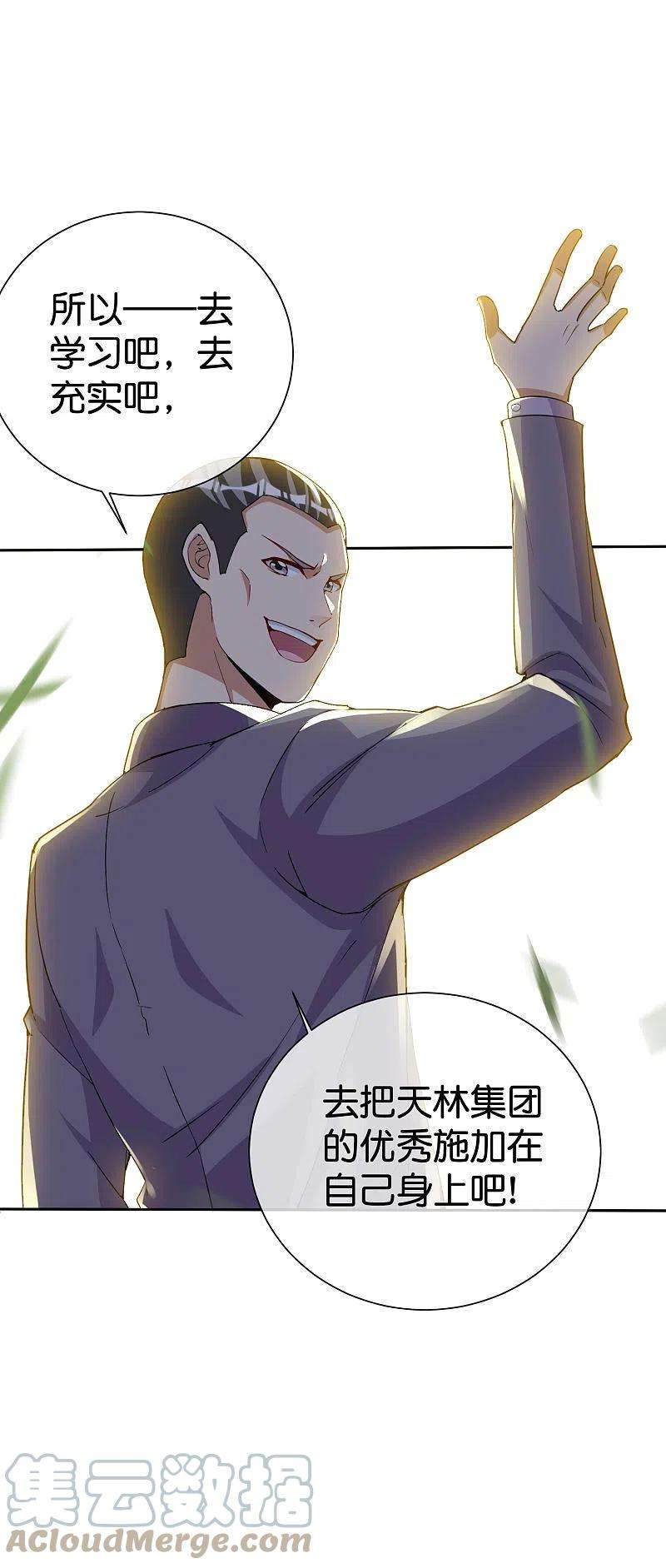 今天开始当首富281话 很刺激，很好玩，很有用！