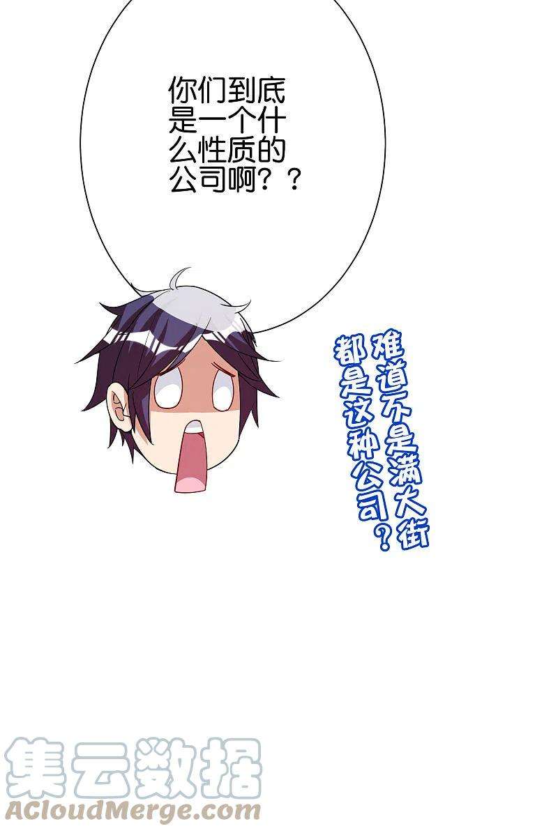 今天开始当首富281话 很刺激，很好玩，很有用！