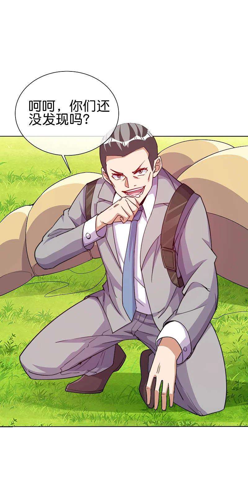 今天开始当首富281话 很刺激，很好玩，很有用！