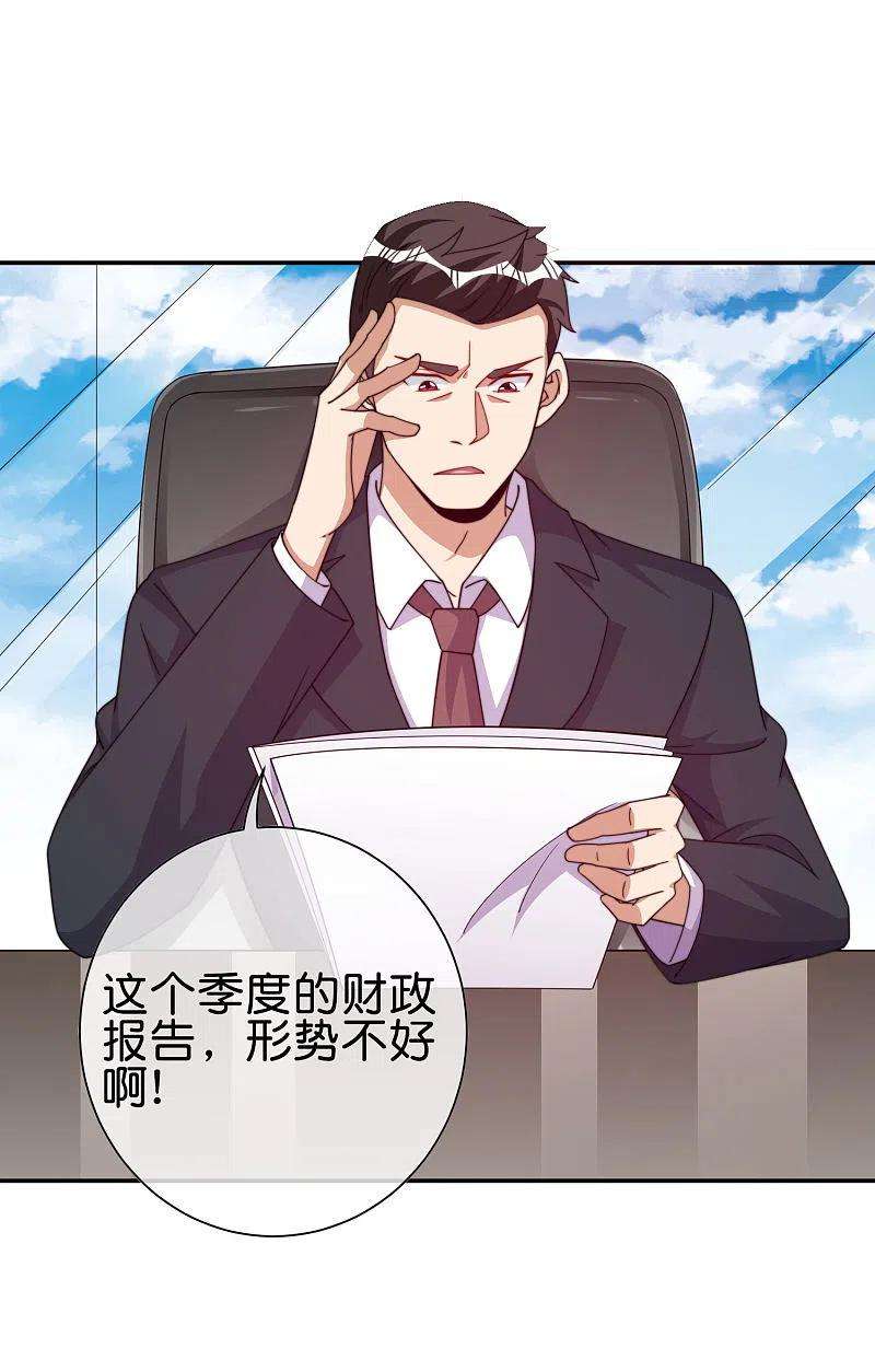 今天开始当首富282话 今天开始当首负！