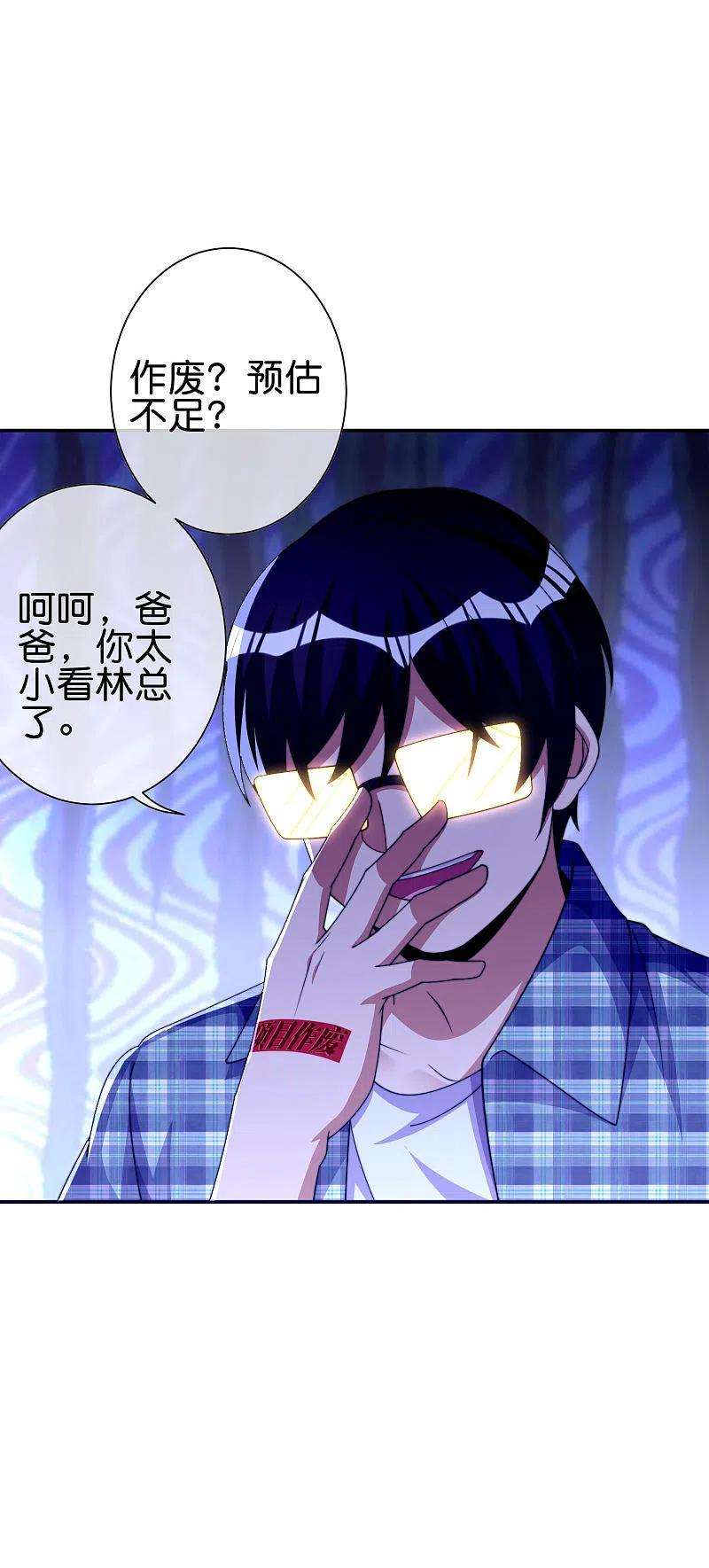 今天开始当首富282话 今天开始当首负！