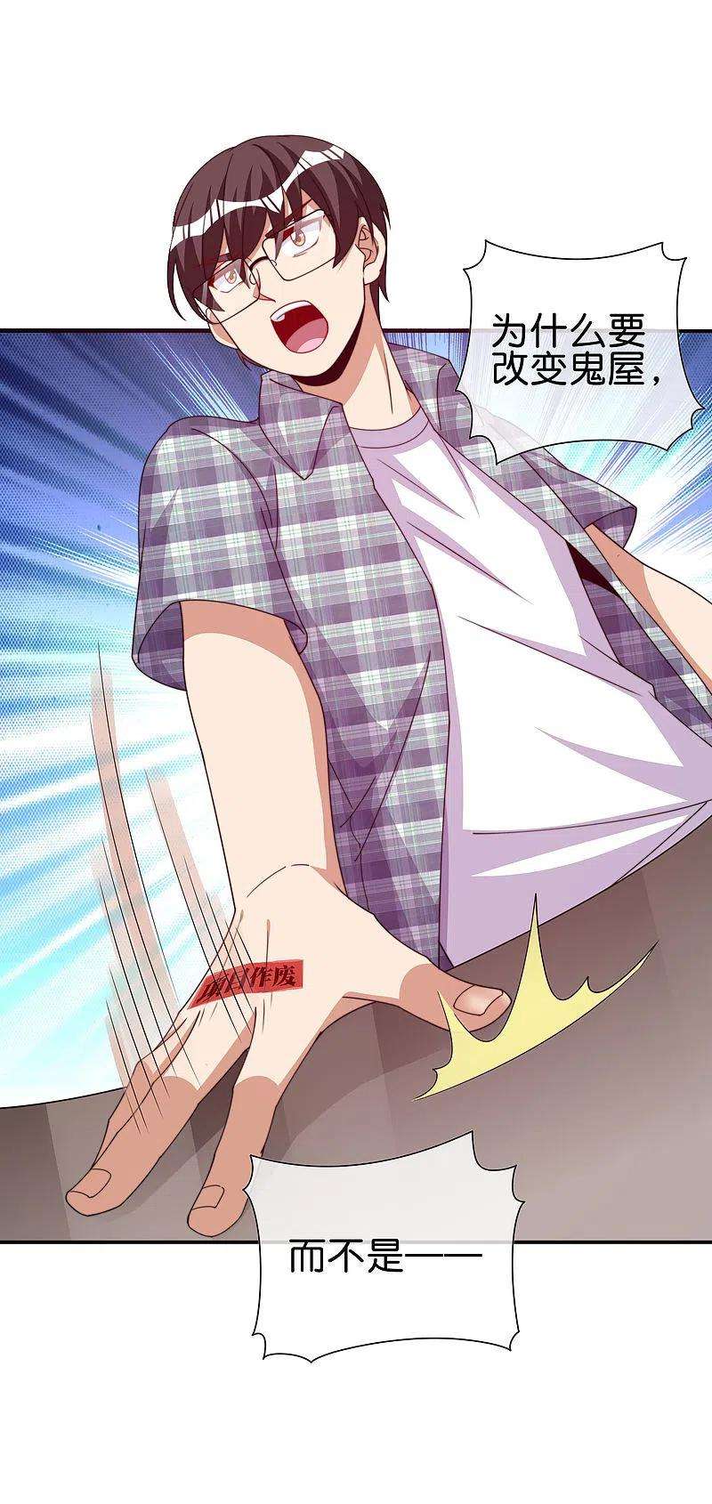 今天开始当首富282话 今天开始当首负！