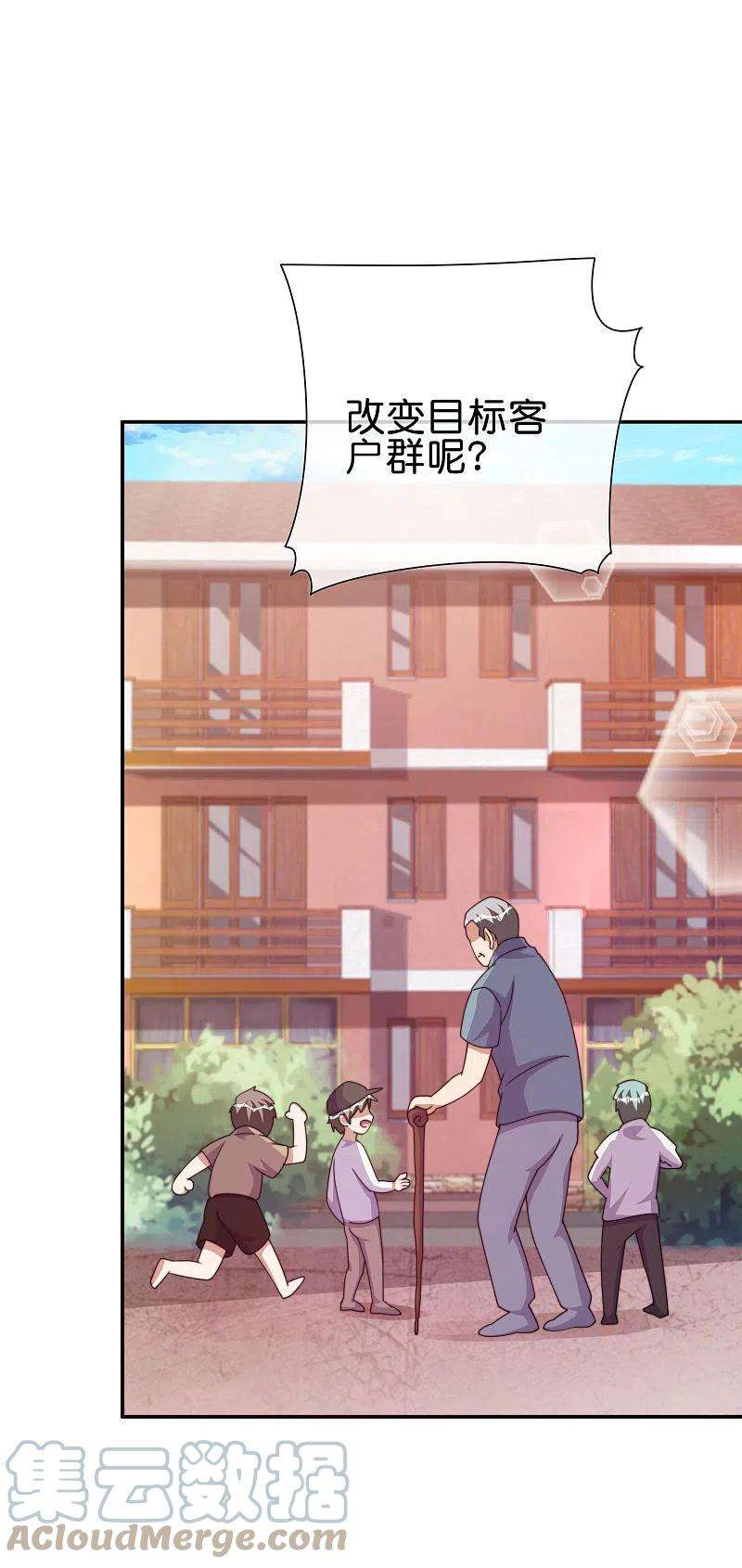 今天开始当首富282话 今天开始当首负！