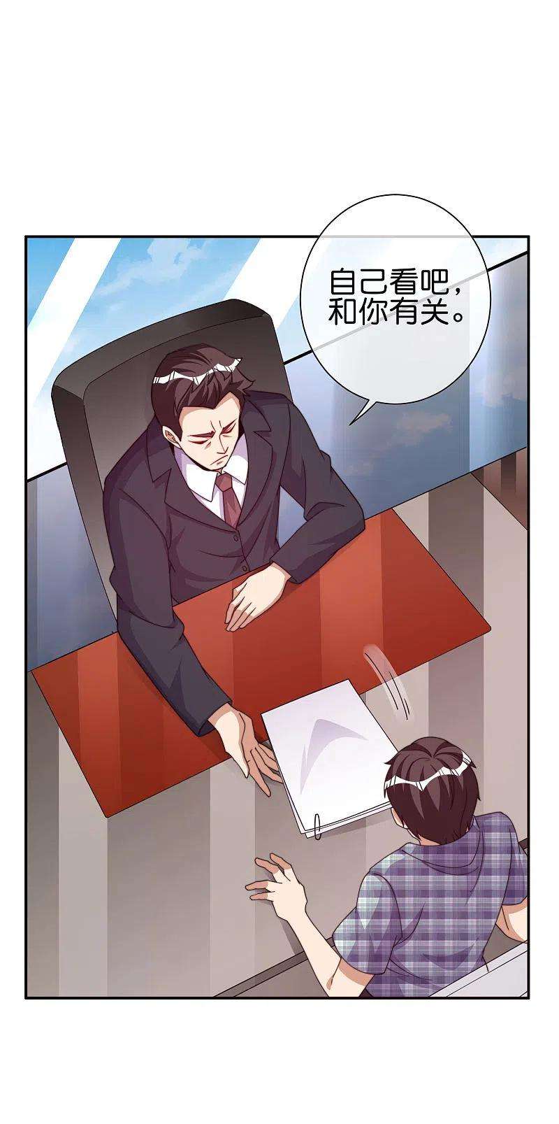 今天开始当首富282话 今天开始当首负！