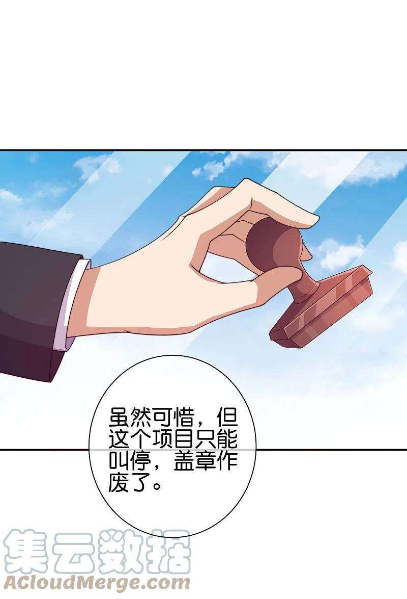 今天开始当首富282话 今天开始当首负！