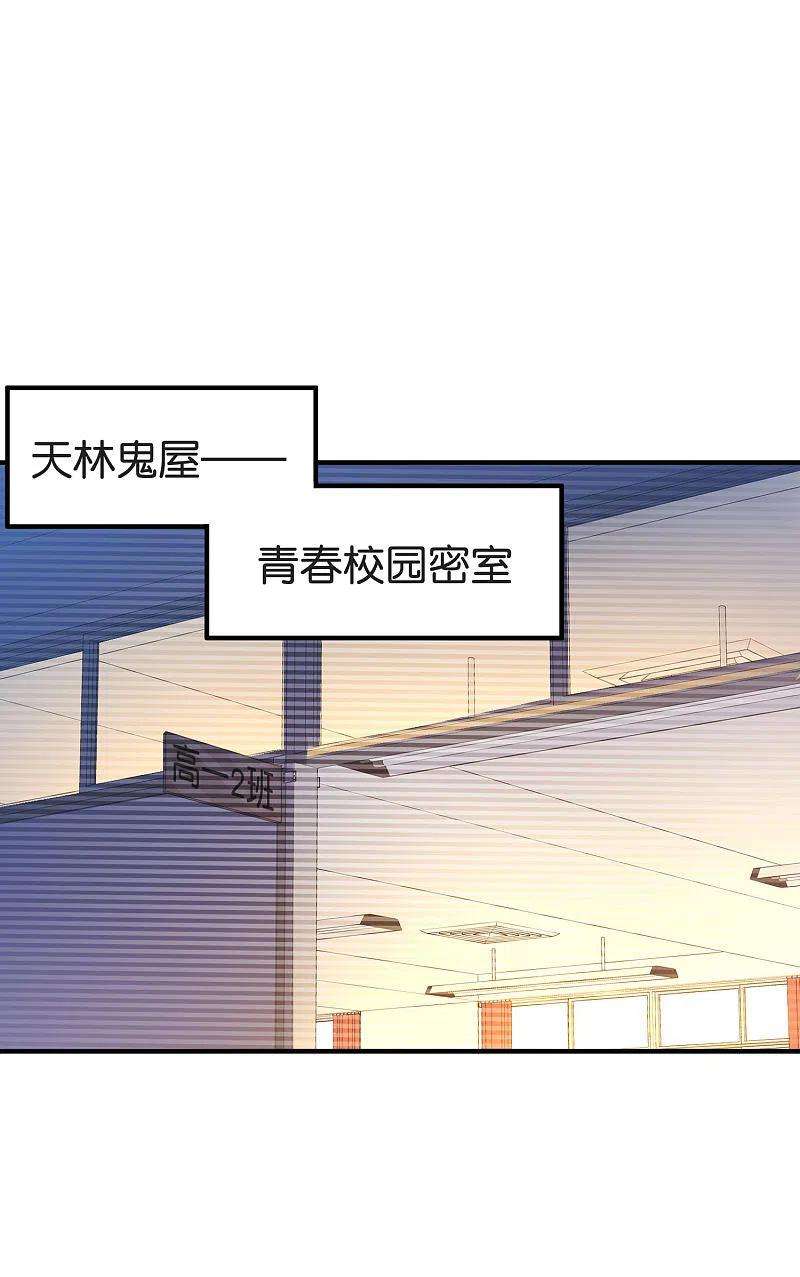 今天开始当首富283话 听君一席话如听一席话