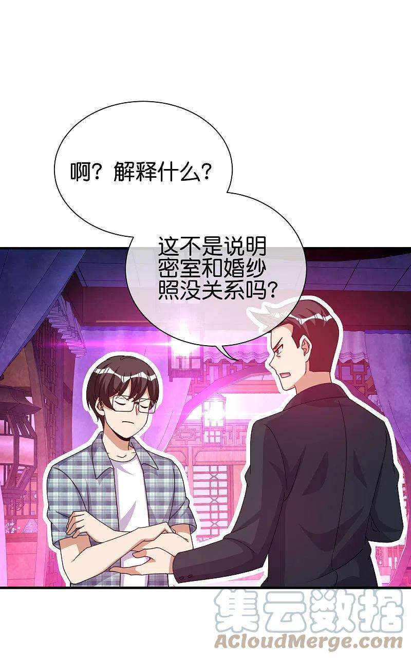 今天开始当首富283话 听君一席话如听一席话