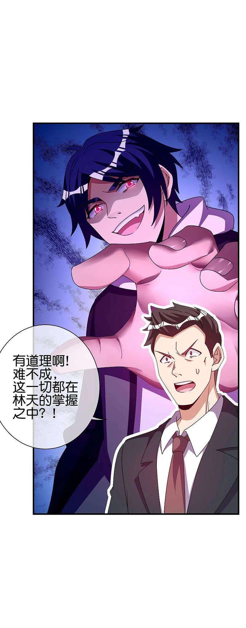 今天开始当首富283话 听君一席话如听一席话