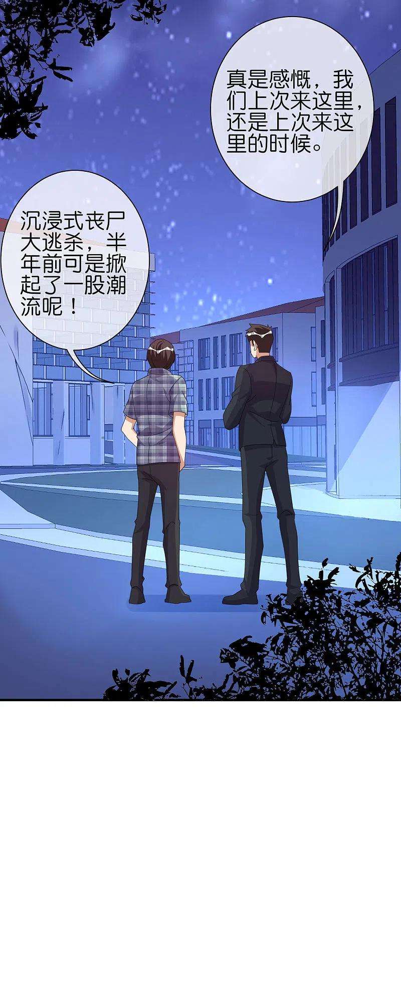 今天开始当首富283话 听君一席话如听一席话