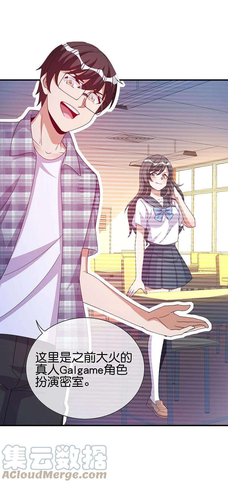 今天开始当首富283话 听君一席话如听一席话