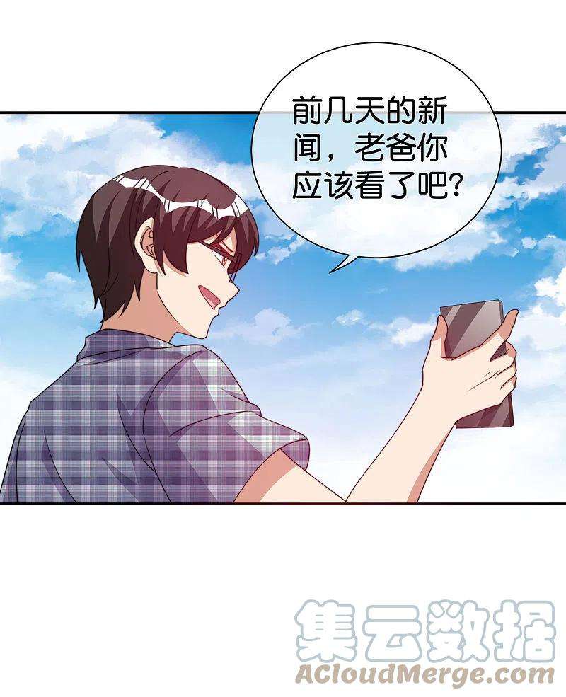 今天开始当首富283话 听君一席话如听一席话