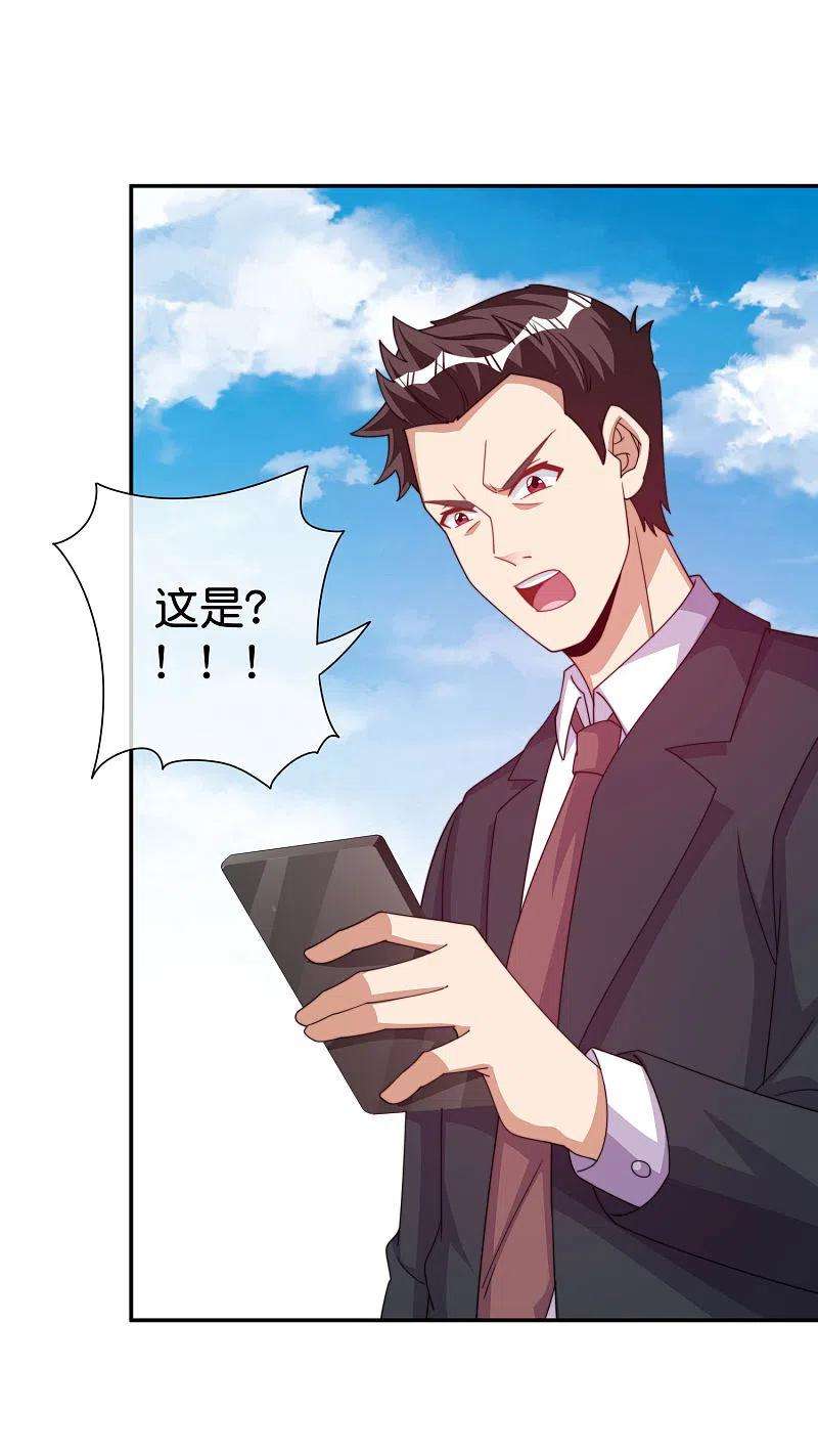 今天开始当首富283话 听君一席话如听一席话